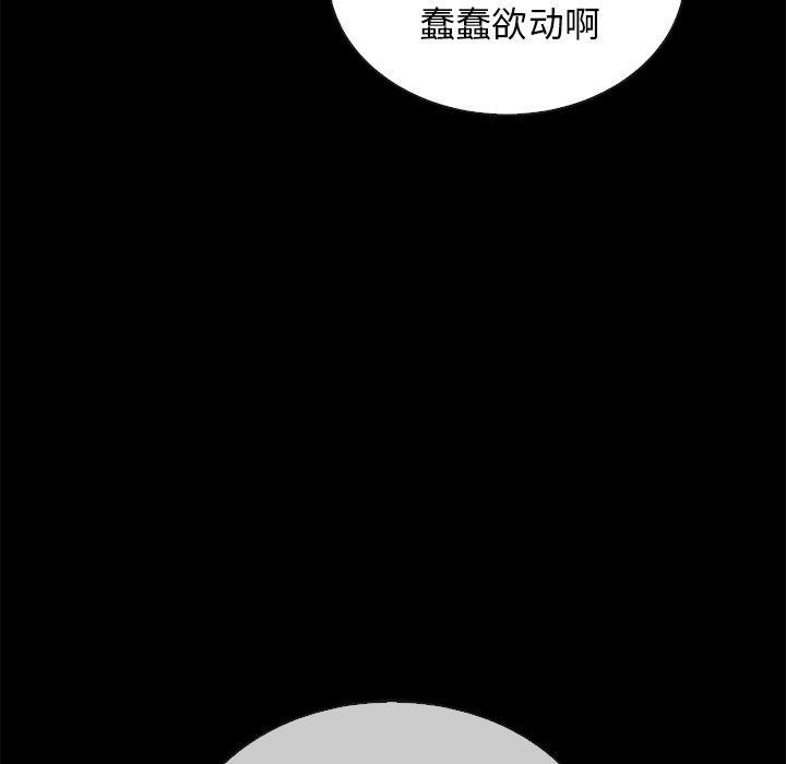 坏血，第24话，第 106 页