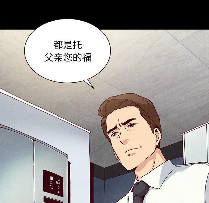坏血，第24话，第 25 页