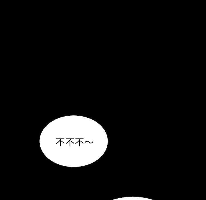 坏血，第24话，第 142 页