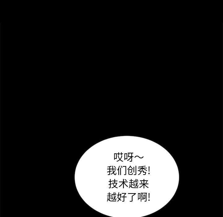 坏血，第24话，第 44 页