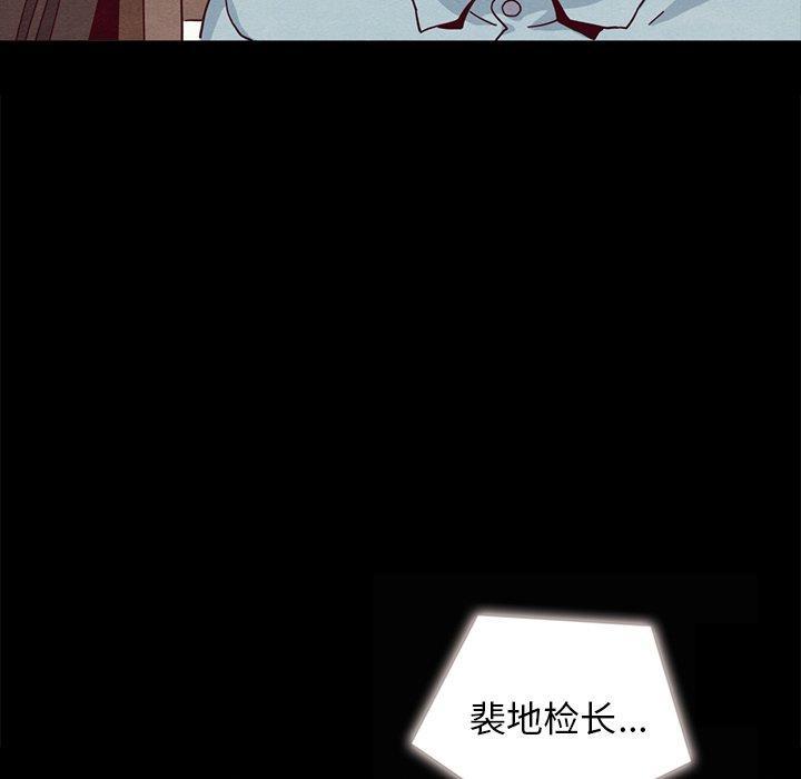 坏血，第24话，第 11 页
