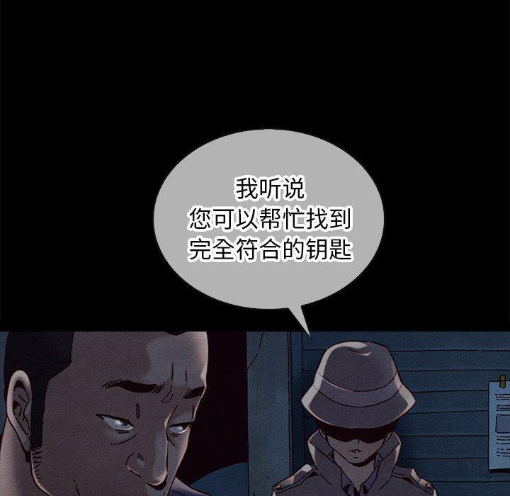 坏血，第24话，第 103 页