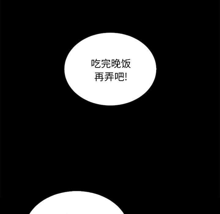 坏血，第24话，第 49 页