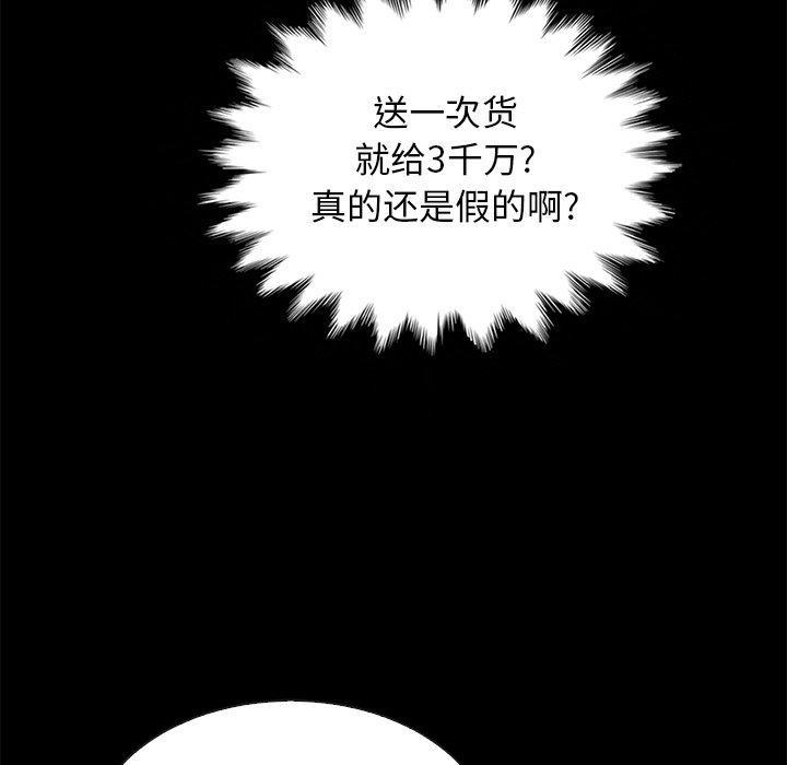 坏血，第24话，第 122 页