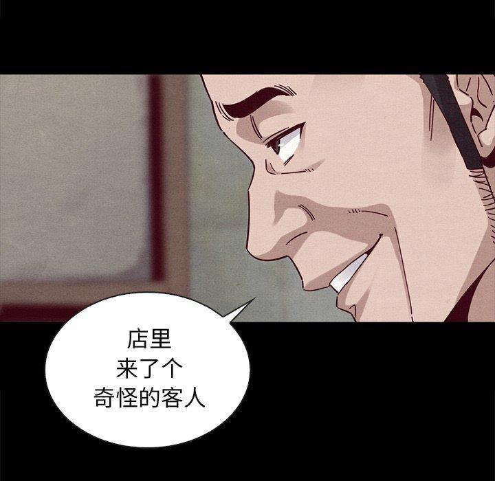 坏血，第24话，第 97 页