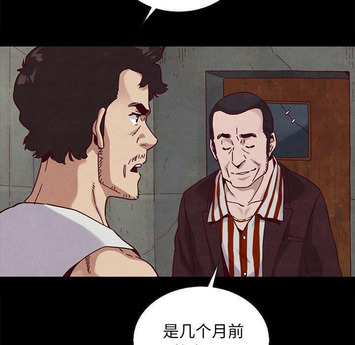 坏血，第24话，第 95 页