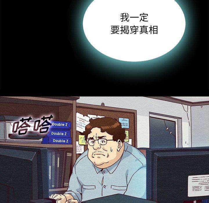 坏血，第24话，第 17 页