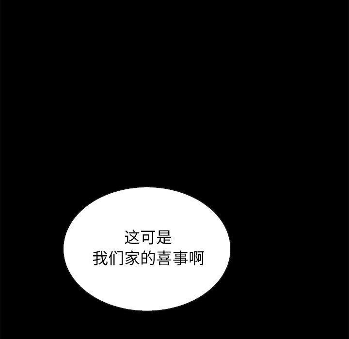 坏血，第24话，第 22 页