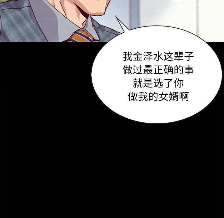 坏血，第24话，第 28 页