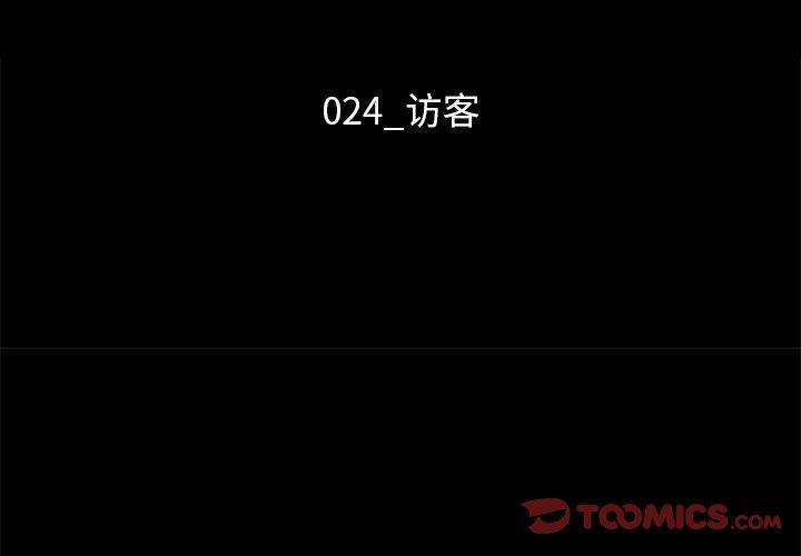 坏血，第24话，第 3 页