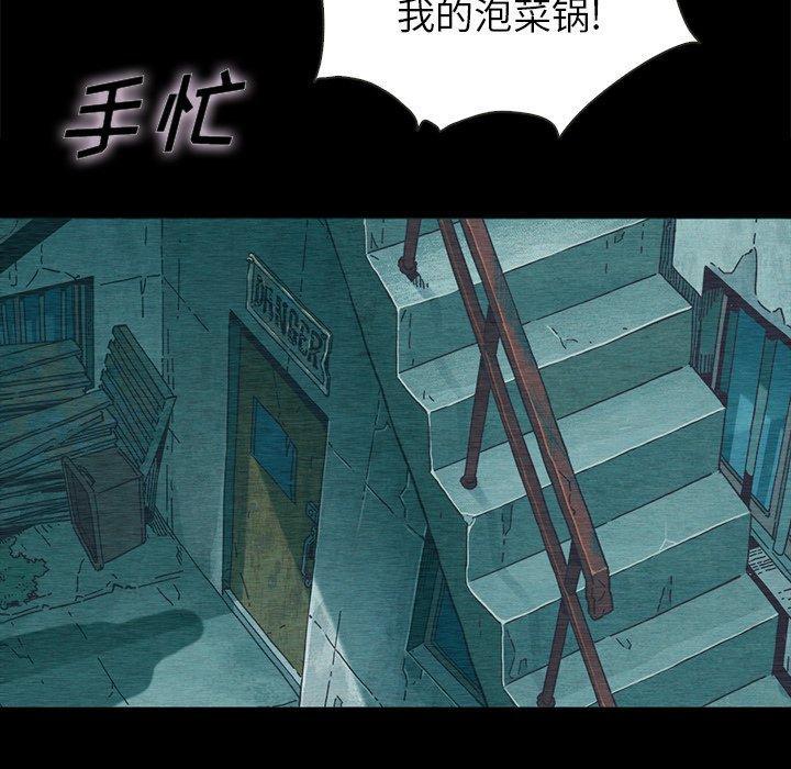 坏血，第24话，第 60 页