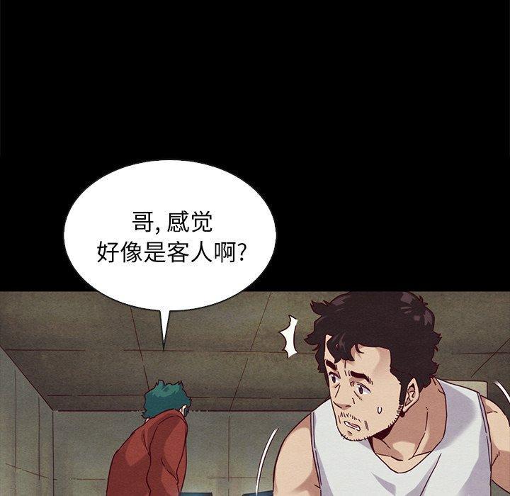 坏血，第24话，第 64 页