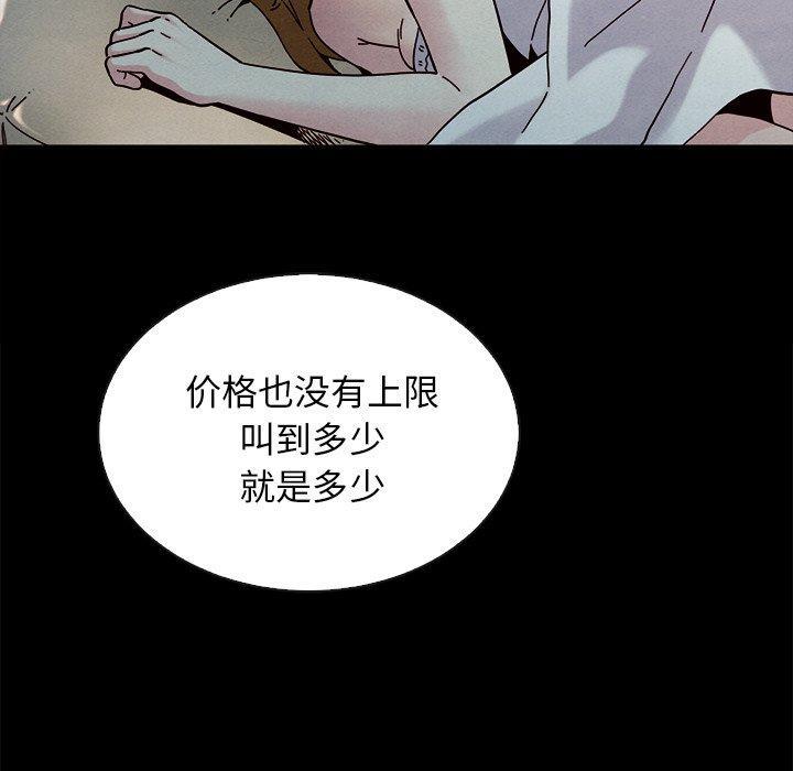 坏血，第24话，第 132 页