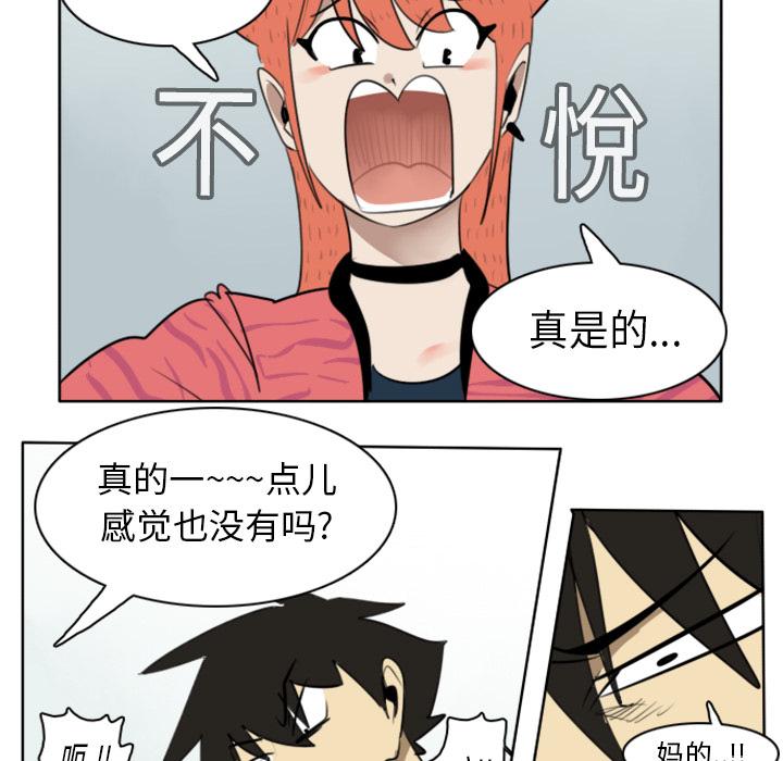 Ultimiter~终极者，第 19 章，第 25 页