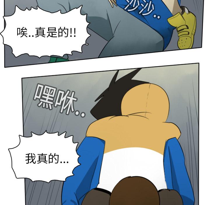Ultimiter~终极者，第 19 章，第 48 页