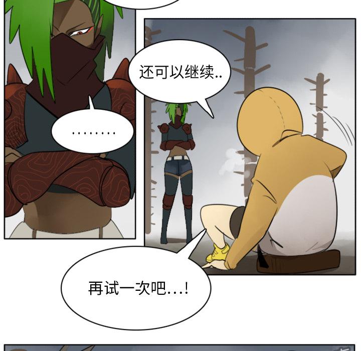 Ultimiter~终极者，第 19 章，第 21 页