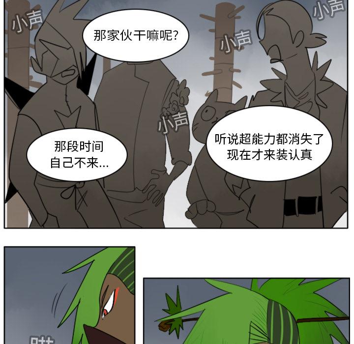 Ultimiter~终极者，第 19 章，第 22 页