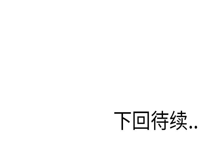 Ultimiter~终极者，第 19 章，第 57 页
