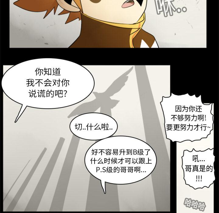 Ultimiter~终极者，第 19 章，第 12 页