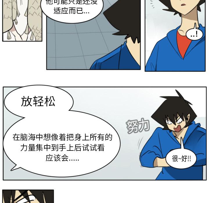 Ultimiter~终极者，第 19 章，第 28 页