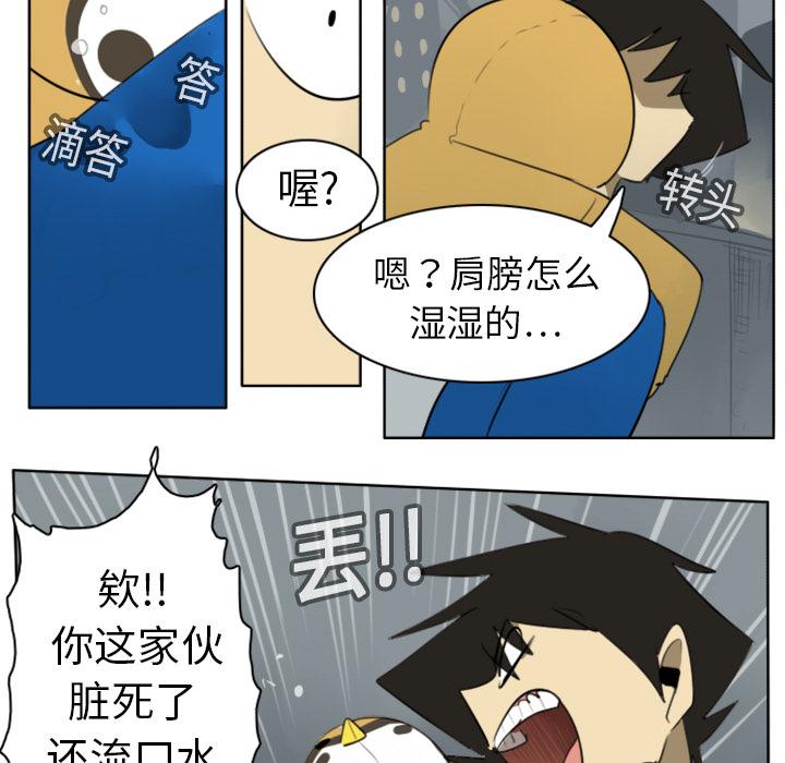 Ultimiter~终极者，第 19 章，第 52 页