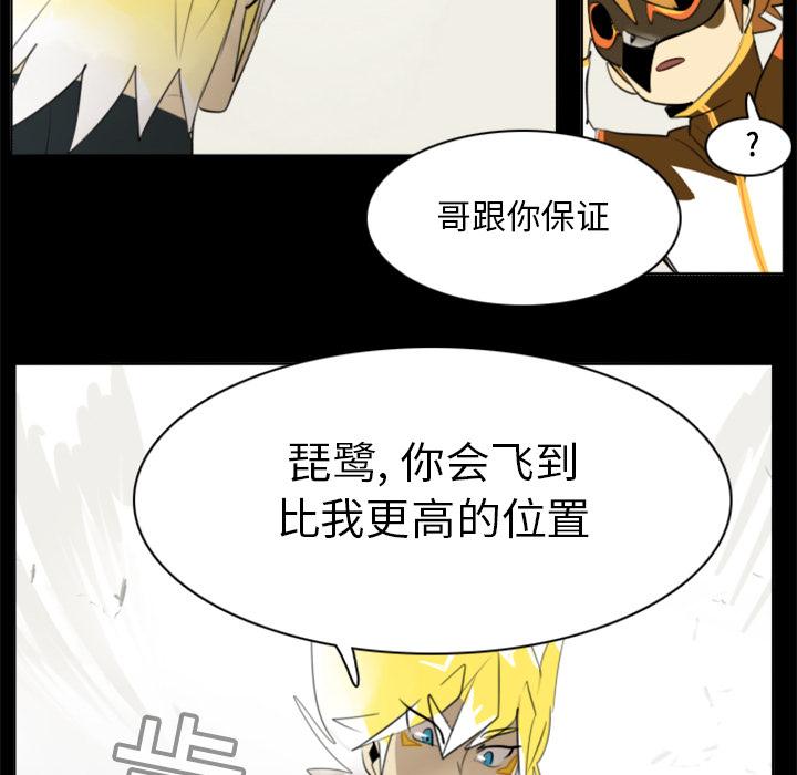 Ultimiter~终极者，第 19 章，第 10 页