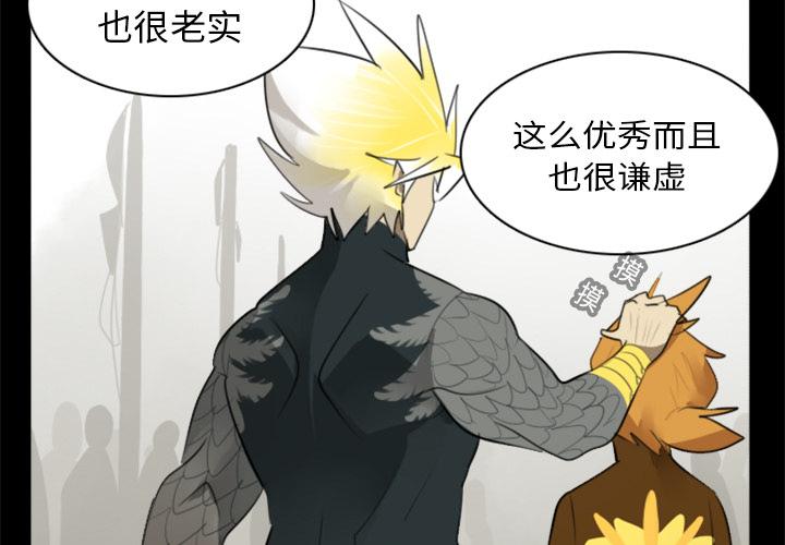 Ultimiter~终极者，第 19 章，第 3 页