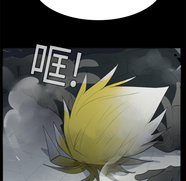 Ultimiter~终极者，第 19 章，第 15 页