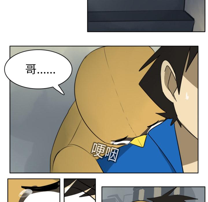 Ultimiter~终极者，第 19 章，第 51 页