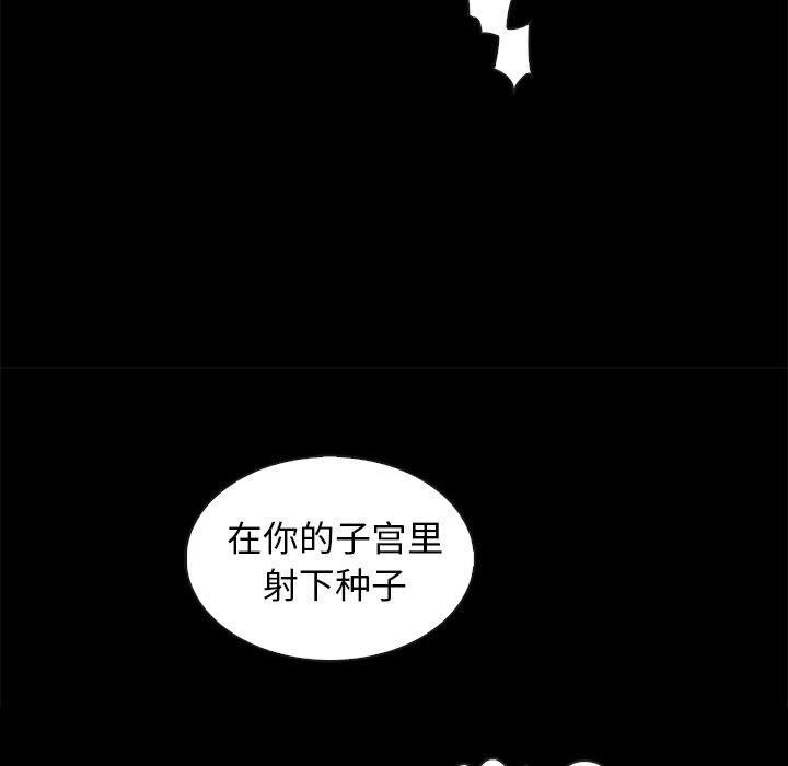 坏血，第25话，第 96 页