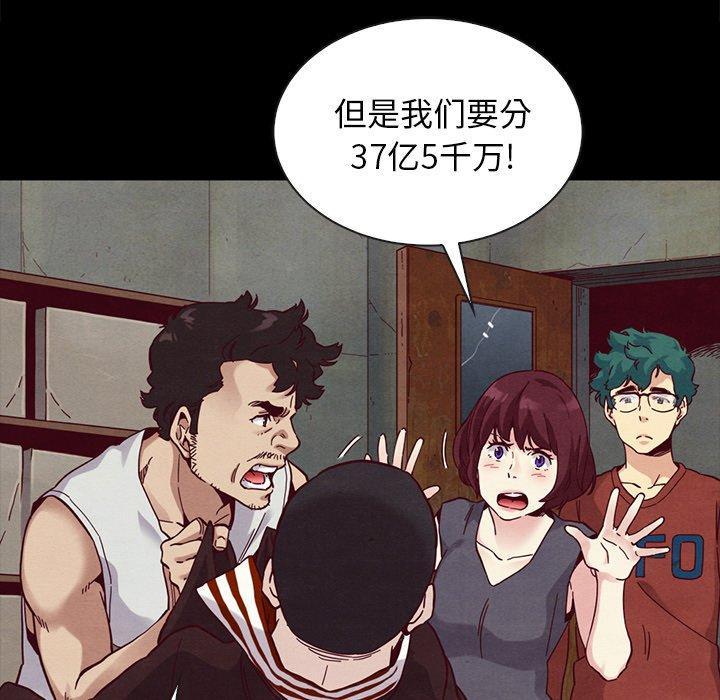 坏血，第25话，第 34 页