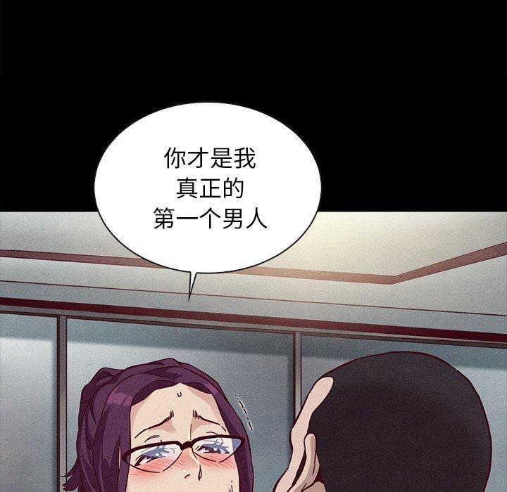 坏血，第25话，第 123 页