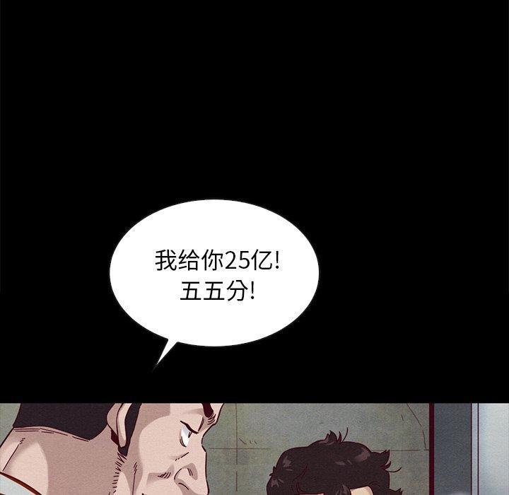 坏血，第25话，第 5 页