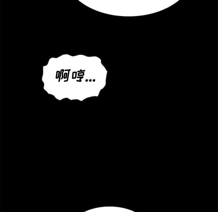 坏血，第25话，第 106 页