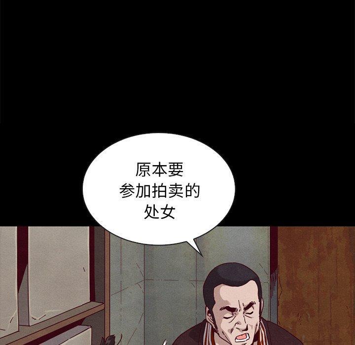 坏血，第25话，第 11 页