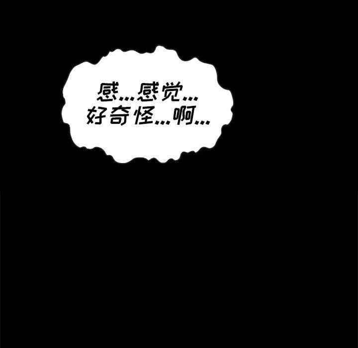 坏血，第25话，第 103 页