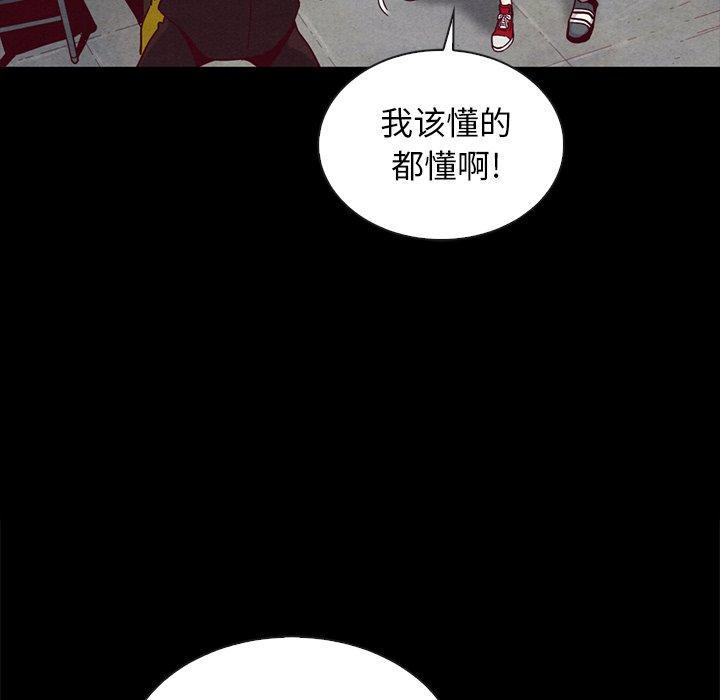 坏血，第25话，第 40 页