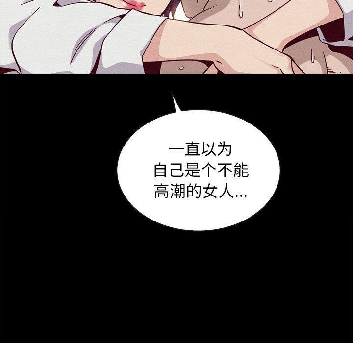 坏血，第25话，第 122 页