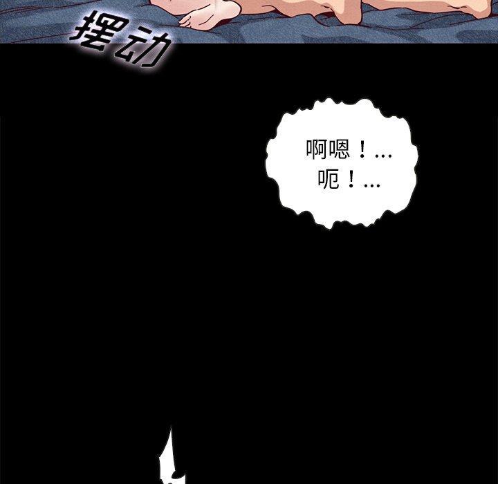 坏血，第25话，第 69 页