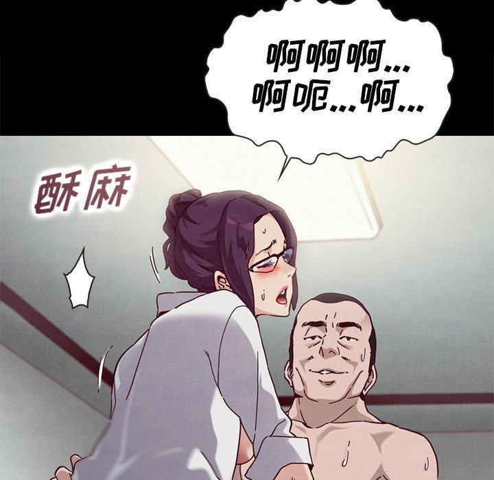 坏血，第25话，第 97 页