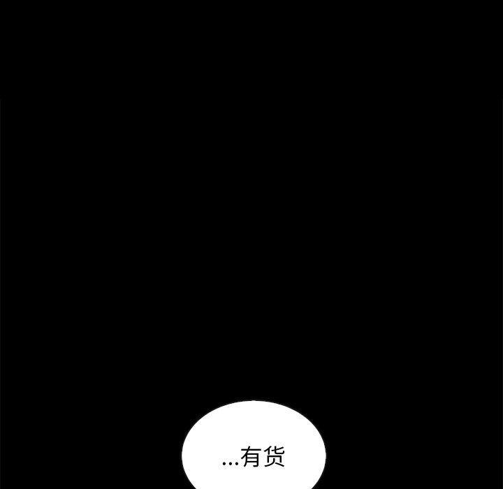坏血，第25话，第 21 页