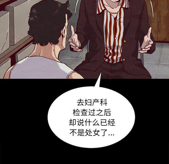 坏血，第25话，第 12 页