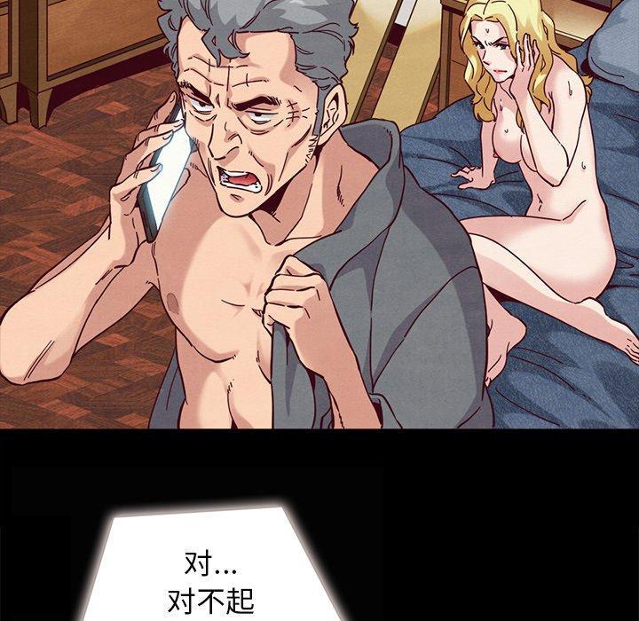 坏血，第25话，第 77 页