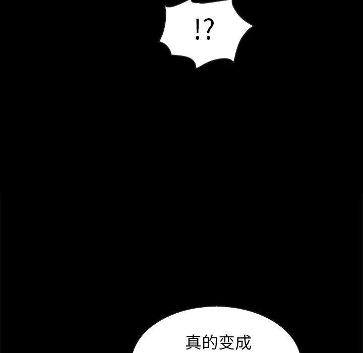 坏血，第25话，第 52 页