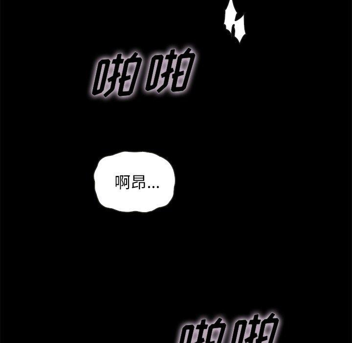 坏血，第25话，第 64 页