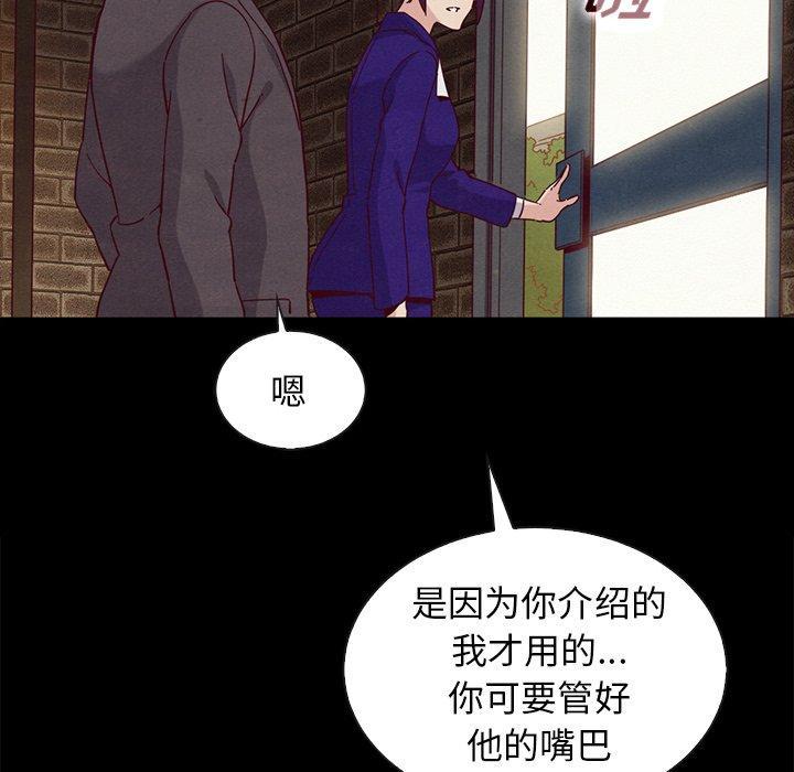 坏血，第25话，第 157 页