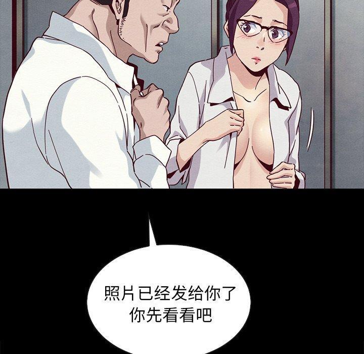 坏血，第25话，第 132 页