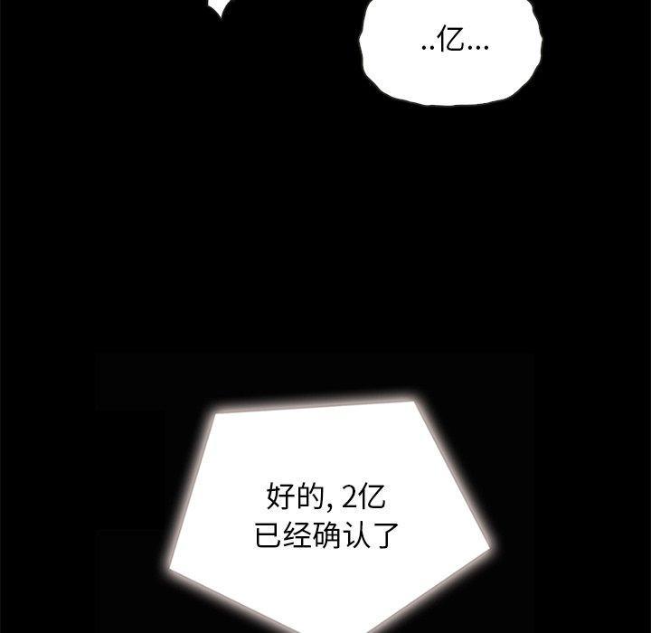 坏血，第26话，第 125 页