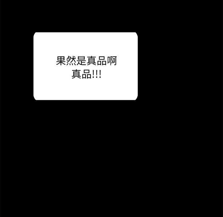 坏血，第26话，第 106 页