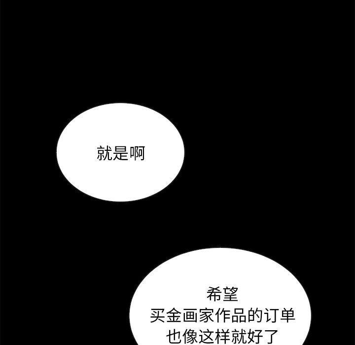 坏血，第26话，第 11 页